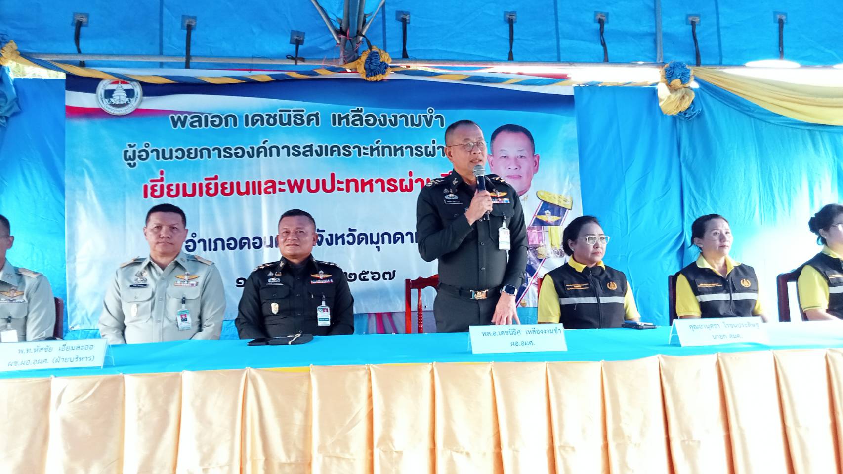 มุกดาหาร ผอ.อผศ.เดินทางตรวจเยี่ยมพบปะ แกนนำเครือข่ายทหารผ่านศึก และครอบครัว