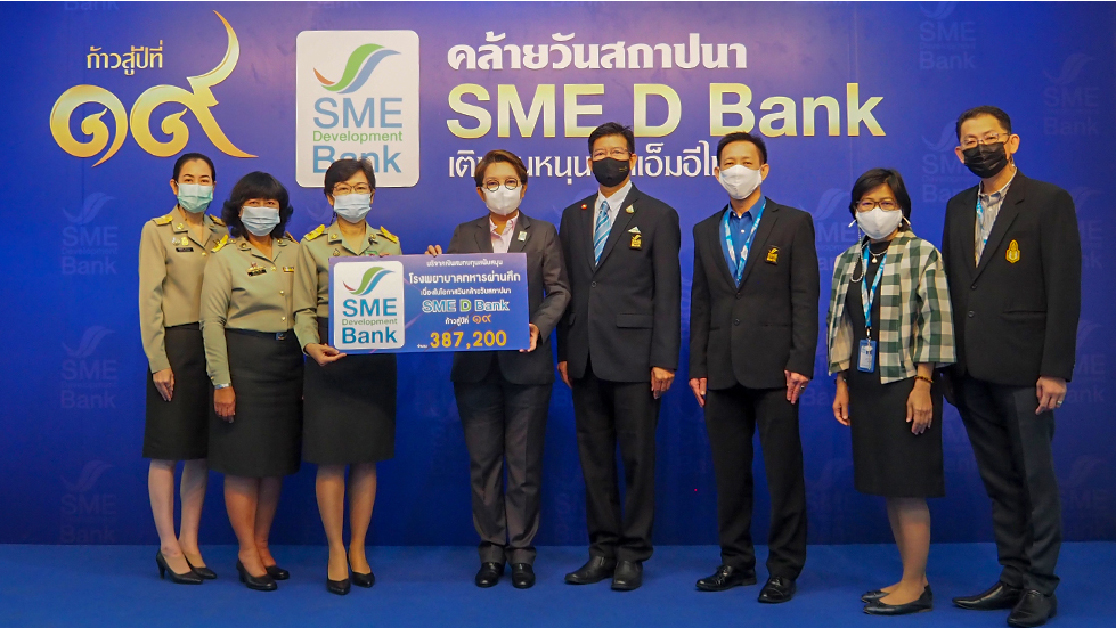 SME D Bank ก้าวสู่ปีที่ 19 ร่วมบริจาคสมทบทุนแก่ รพ.ทหารผ่านศึก จัดซื้อเครื่องมือทางการแพทย์