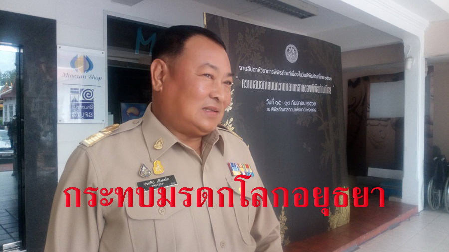ยูเนสโกส่งสัญญาณรถไฟความเร็วสูงกระทบมรดกโลกอยุธยา