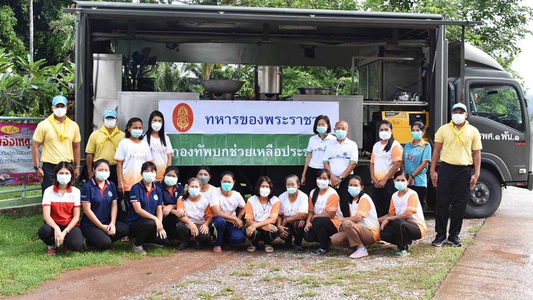 กรมรบพิเศษที่ 1 นำรถครัวสนามเคลือนที่ จัดตั้งโรงครัวปันสุข