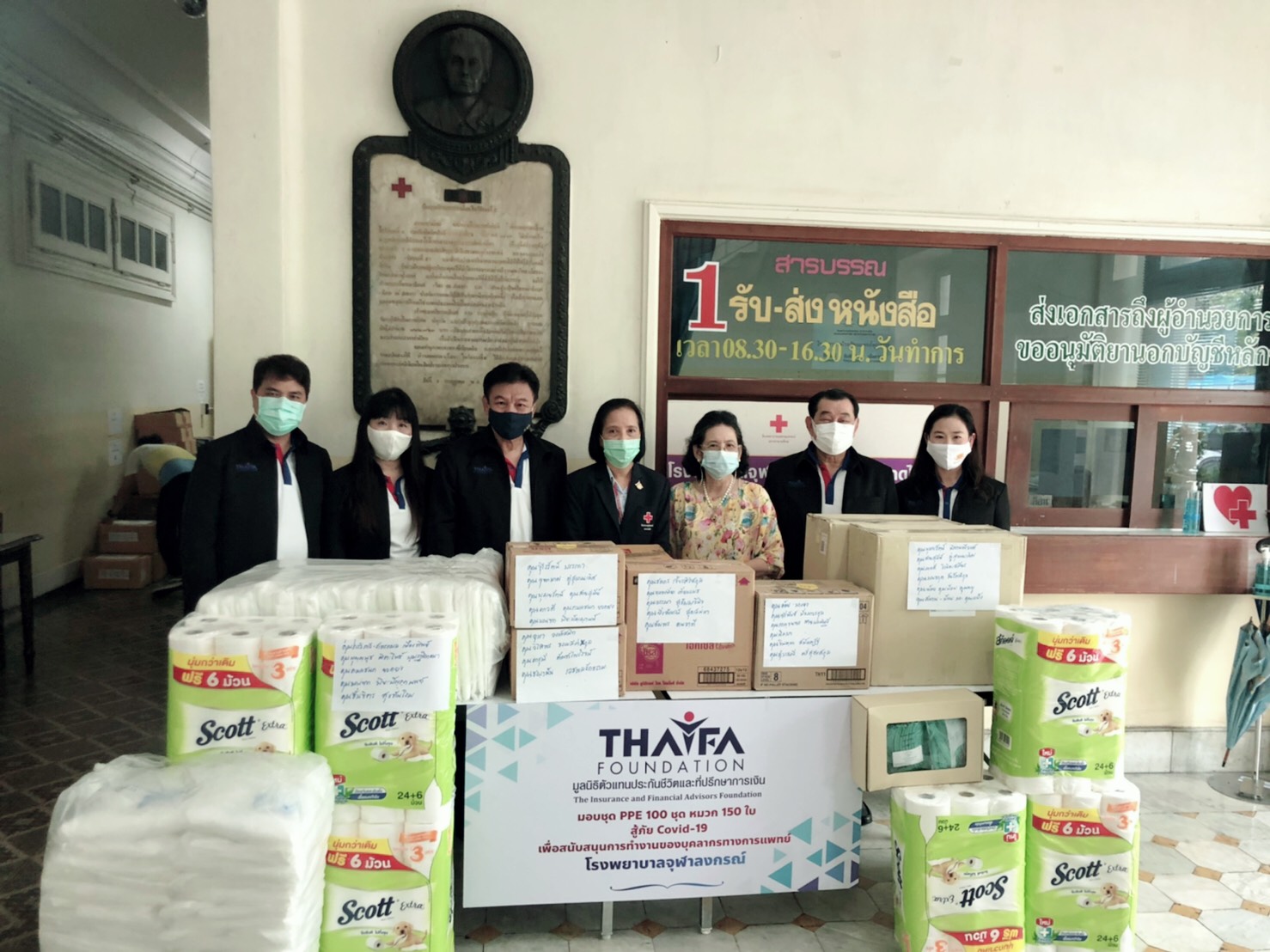 มูลนิธิตัวแทนประกันชีวิตและที่ปรึกษาการเงินพร้อมคณะกรรมการร่วมบริจาคเสื่อPPE 100 ชุด หมวก 150 ใบ มอบให้ รพ.จุฬาฯ 