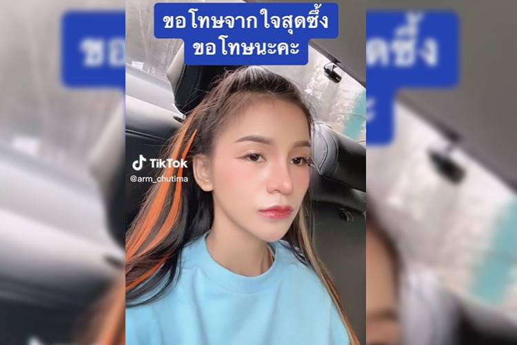"อาร์ม ชุติมา" โพสต์ขอโทษ "ผีน้อย" หลังชมคอนเสิร์ตในเกาหลี  โดน ตร.จับส่งกลับไทย