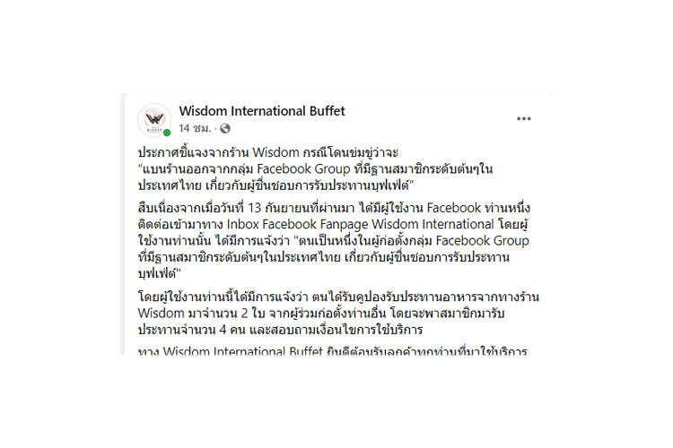 งานเข้า!ยอดนักรีวิว ปมข่มขู่แบนสินค้าร้านดัง เหตุไม่ให้กินฟรี