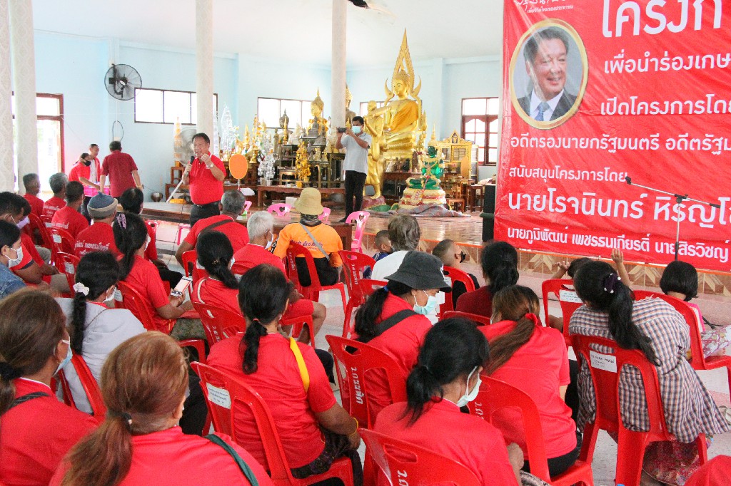  เพื่อไทยลงพื้นที่พบปะเกษตรกรวางแผนลดการใช้ปุ๋ยเคมีทำนาแบบอินทรีย์ 