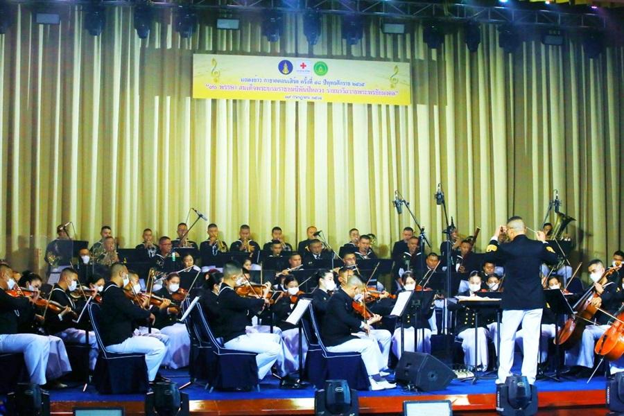 กาชาดคอนเสิร์ต “90 พรรษา สมเด็จพระพันปีหลวง” ราชนาวีถวายพระพรชัยมงคล