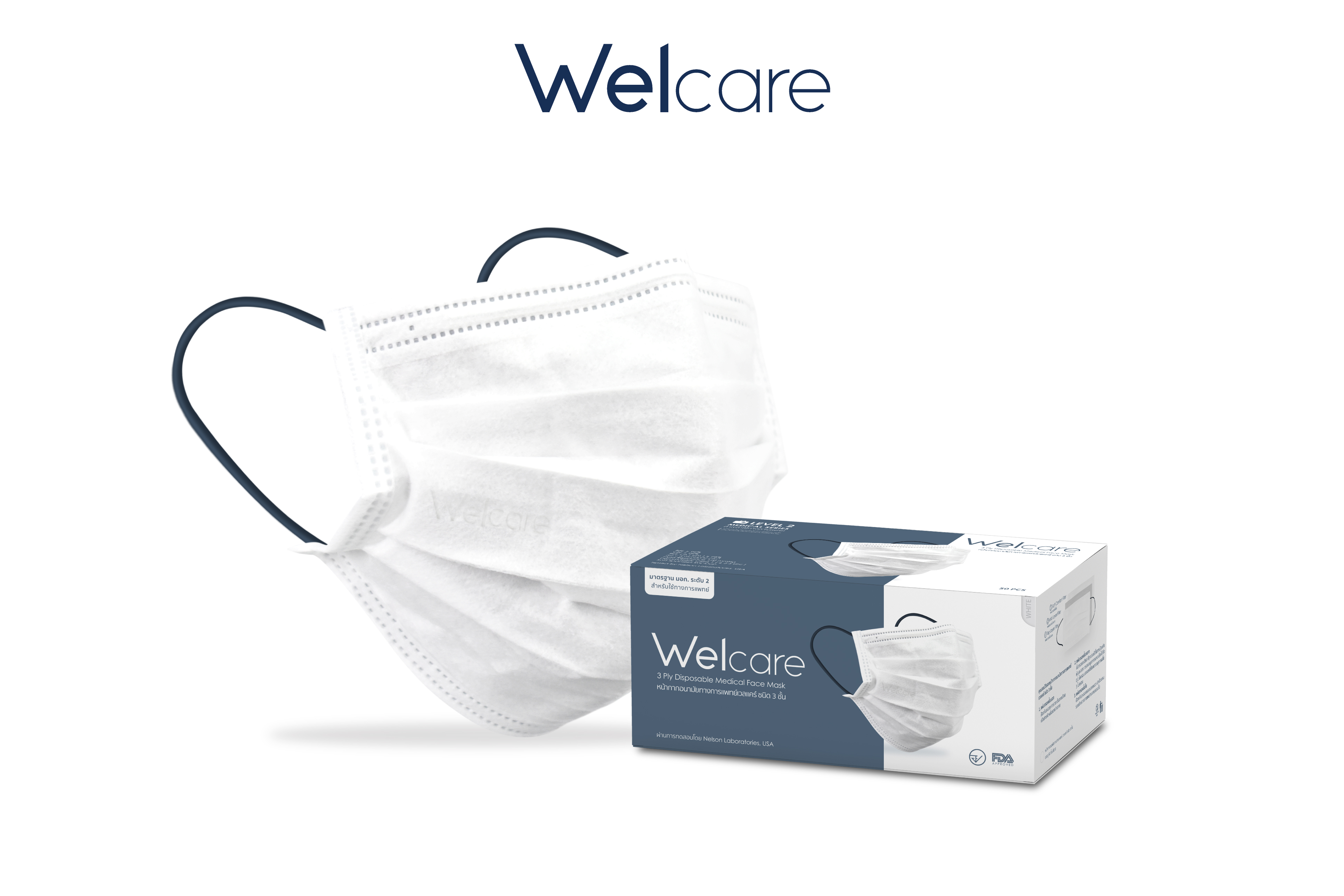 Welcare เปิดตัวสินค้าใหม่ “หน้ากากอนามัยทางการแพทย์” ได้รับ มอก. ระดับ 2 เพิ่มความมั่นใจให้กับผู้บริโภค  
