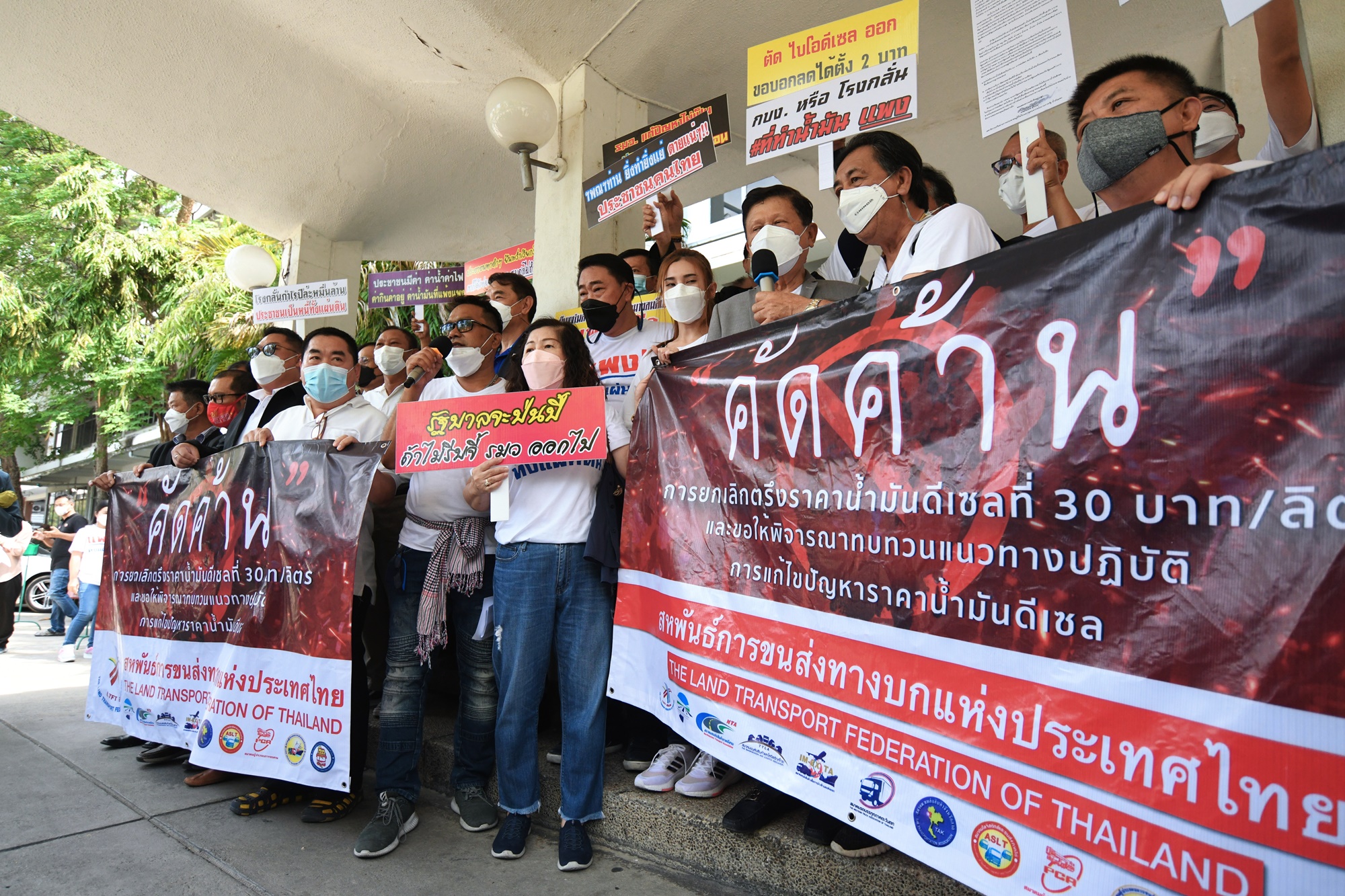 ขู่ขึ้นค่าขนส่ง 20% "สหพันธ์ขนส่งฯ"บุกจี้"นายกฯ"ให้ตรึงดีเซลถึง ก.ค.นี้ ฮึ่มปลด"รมว.พลังงาน"