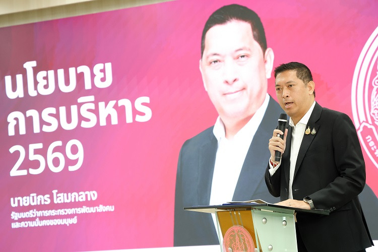“นิกร” เปิดนโยบาย พม. 8 ด้าน มุ่ง “สร้างสังคมอยู่ดี มีโอกาส เพื่อคนไทยทุกคน” พร้อมเป็น “กำแพงพิงหลัง” ช่วยกลุ่มเปราะบาง