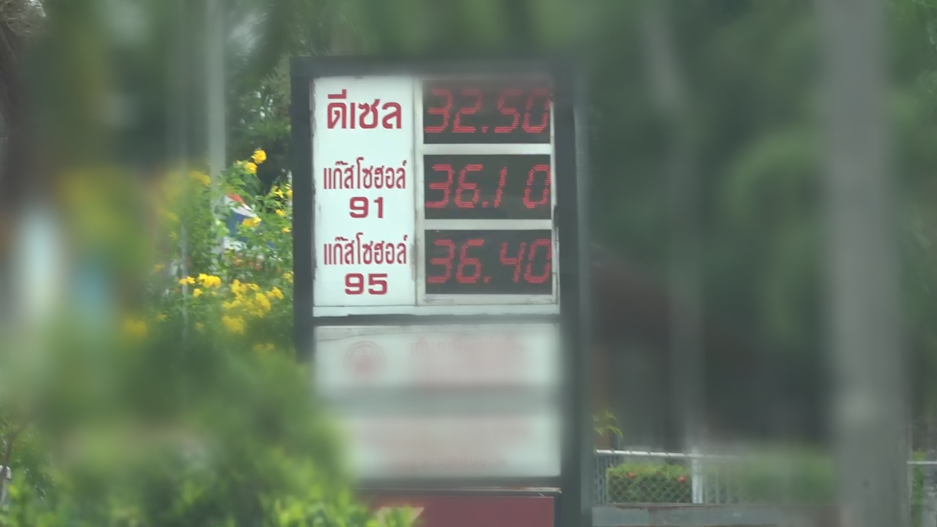 น้ำมันไทยแพง น้ำมันเถื่อน เฮ! ขายดี ที่ อ.สะเดา จ.สงขลา 