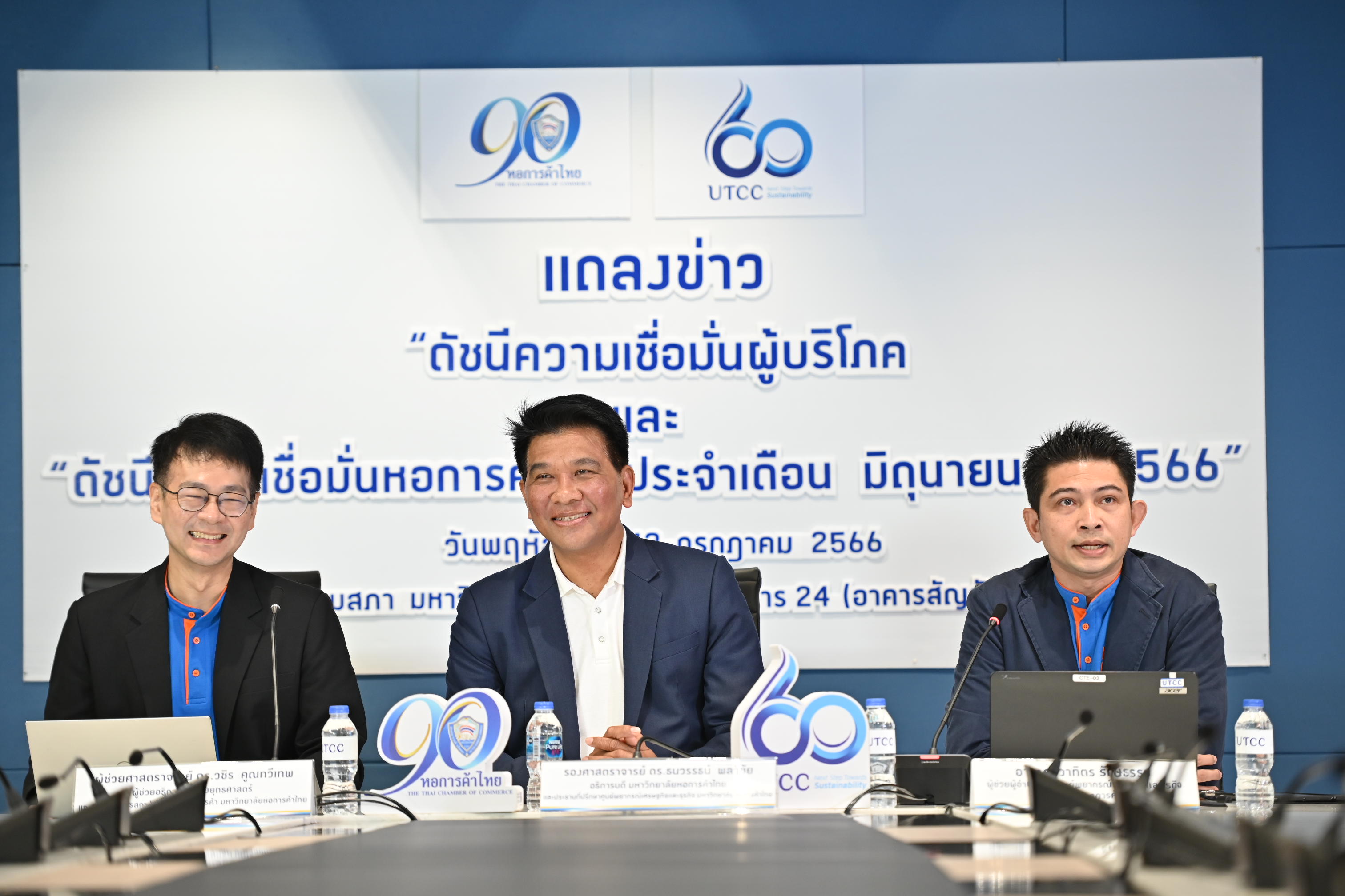 ดัชนีเชื่อมั่นผู้บริโภคเดือนมิ.ย.เพิ่มขึ้นต่อเนื่อง สูงสุดรอบ 40 เดือน รับท่องเที่ยวหนุน กังวลการเมือง-ส่งออกวูบ-ค่าไฟแพง