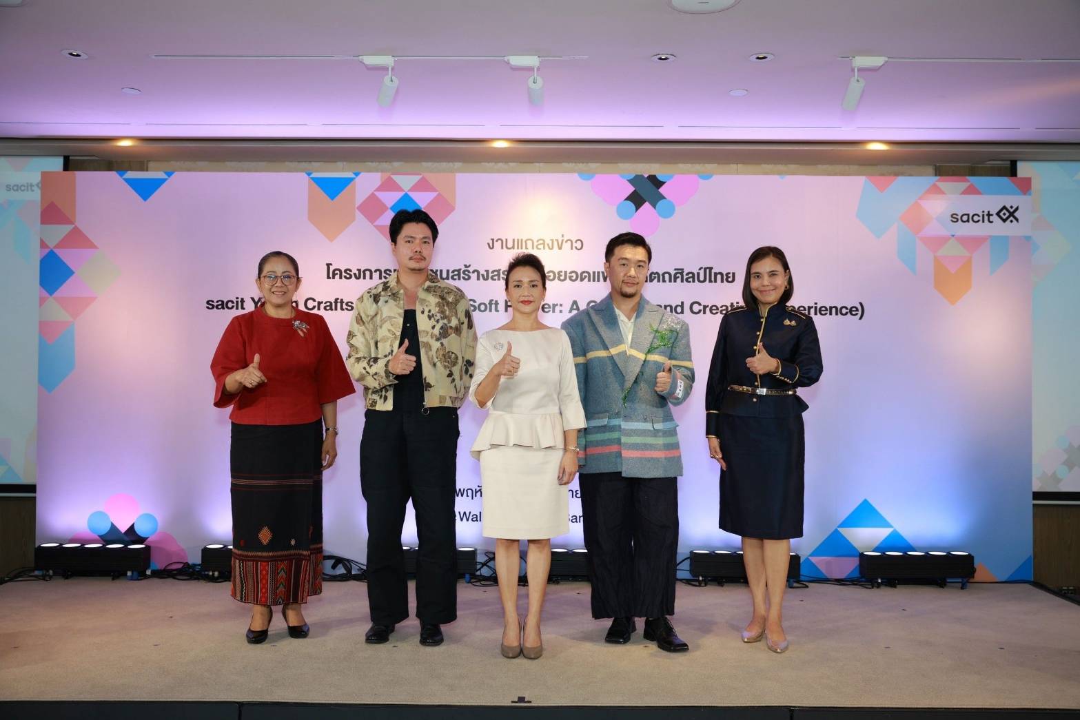 สศท.เปิดเวทีประชันไอเดียสร้างสรรค์งานออกแบบเครื่องแต่งกาย นำอัตลักษณ์ภูมิปัญญาสู่วงการแฟชั่นไทย 