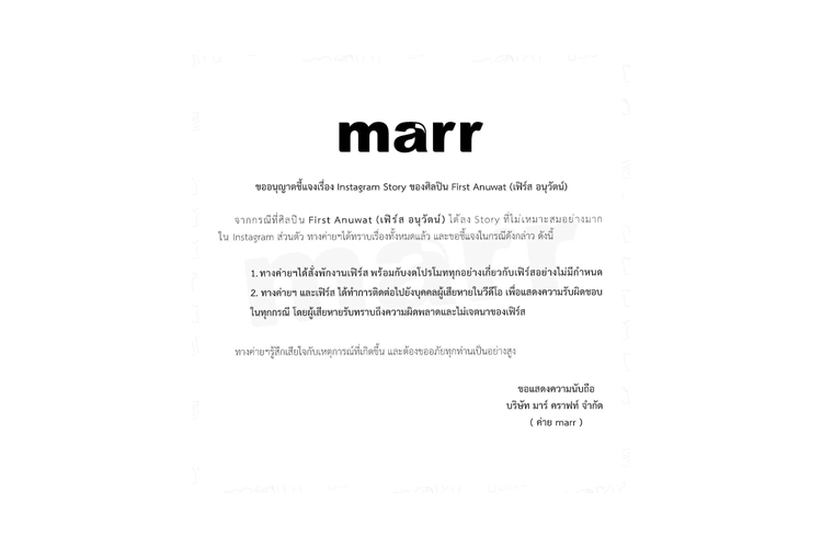 ค่ายดัง แจง ปมนักร้องหนุ่ม มือลั่นลงคลิปฉาวในไอจี