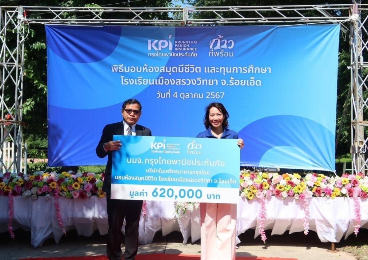 เคพีไอ มอบห้องสมุดมีชีวิตโรงเรียนแห่งที่ 13 สานต่อโครงการ เคพีไอ ก้าวที่พร้อม…เพื่ออนาคตเด็กไทย ปีที่ 11