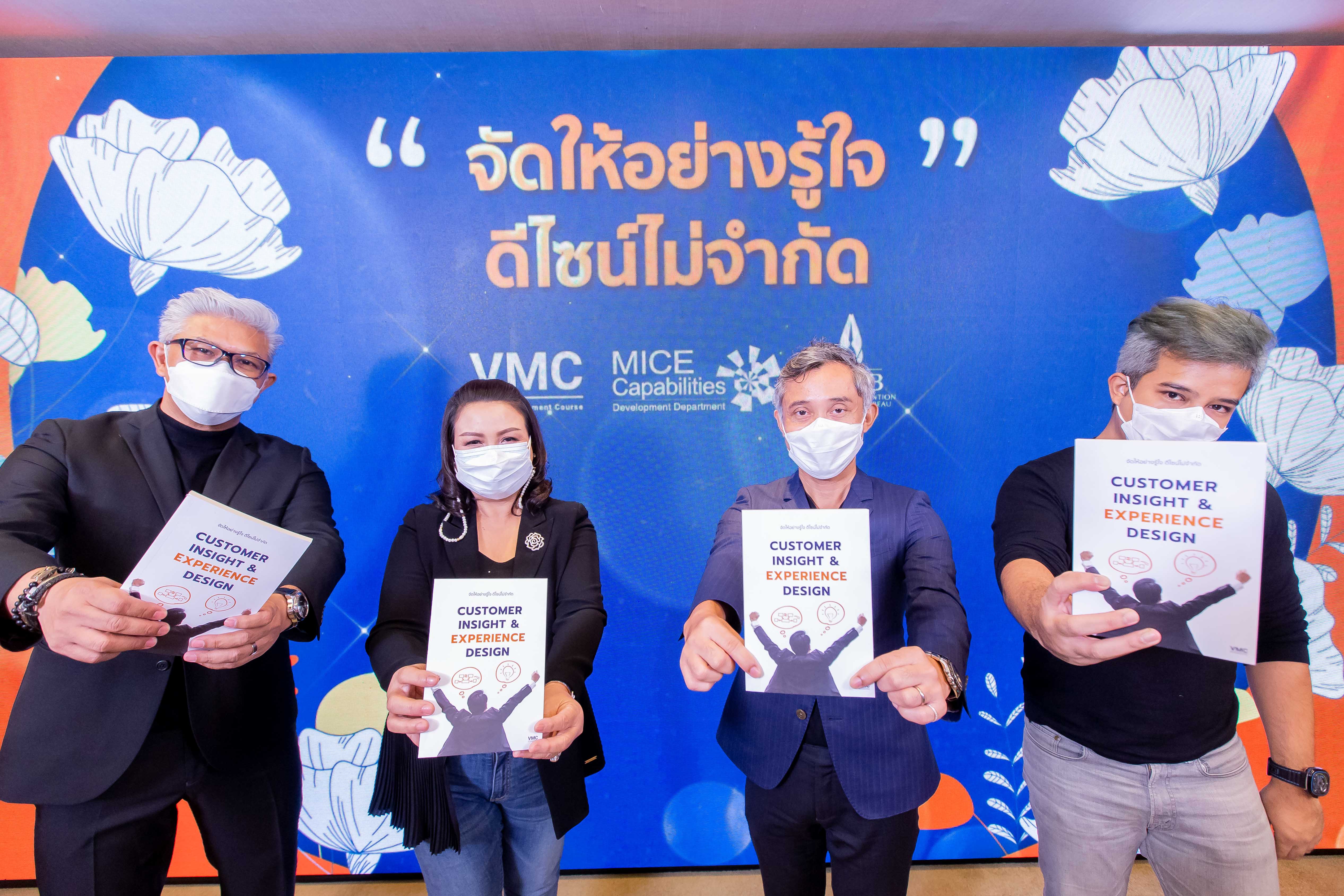 TCEB พัฒนาหลักสูตร "การบริหารสถานที่จัดงานประเทศไทย"   ชูแนวคิด "จัดให้อย่างรู้ใจ ดีไซน์ไม่จำกัด"