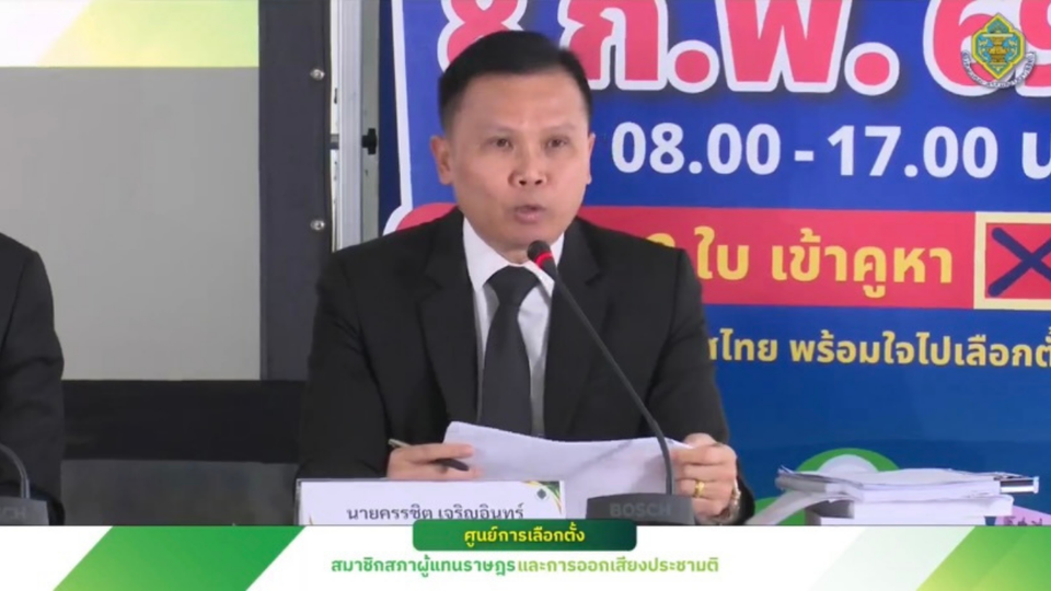 เปิดรายละเอียด มติ กกต. ไม่นับคะแนนใหม่ "ชลบุรี เขต1" ยันไม่พบหลักฐานทุจริต