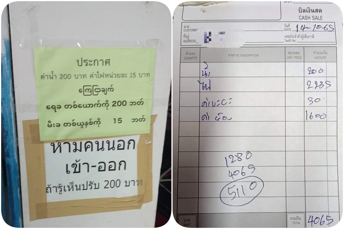 อ่วม!! ค่าไฟหอพักพุ่งพรวด แพงกว่าค่าเช่าห้อง “ใครช่วยที”