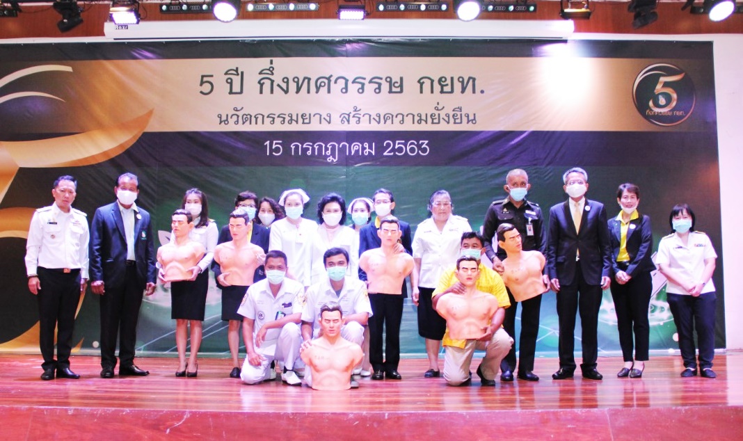 เปิดงาน 5 ปี กึ่งทศวรรษ กยท. นวัตกรรมยาง สร้างความยั่งยืน