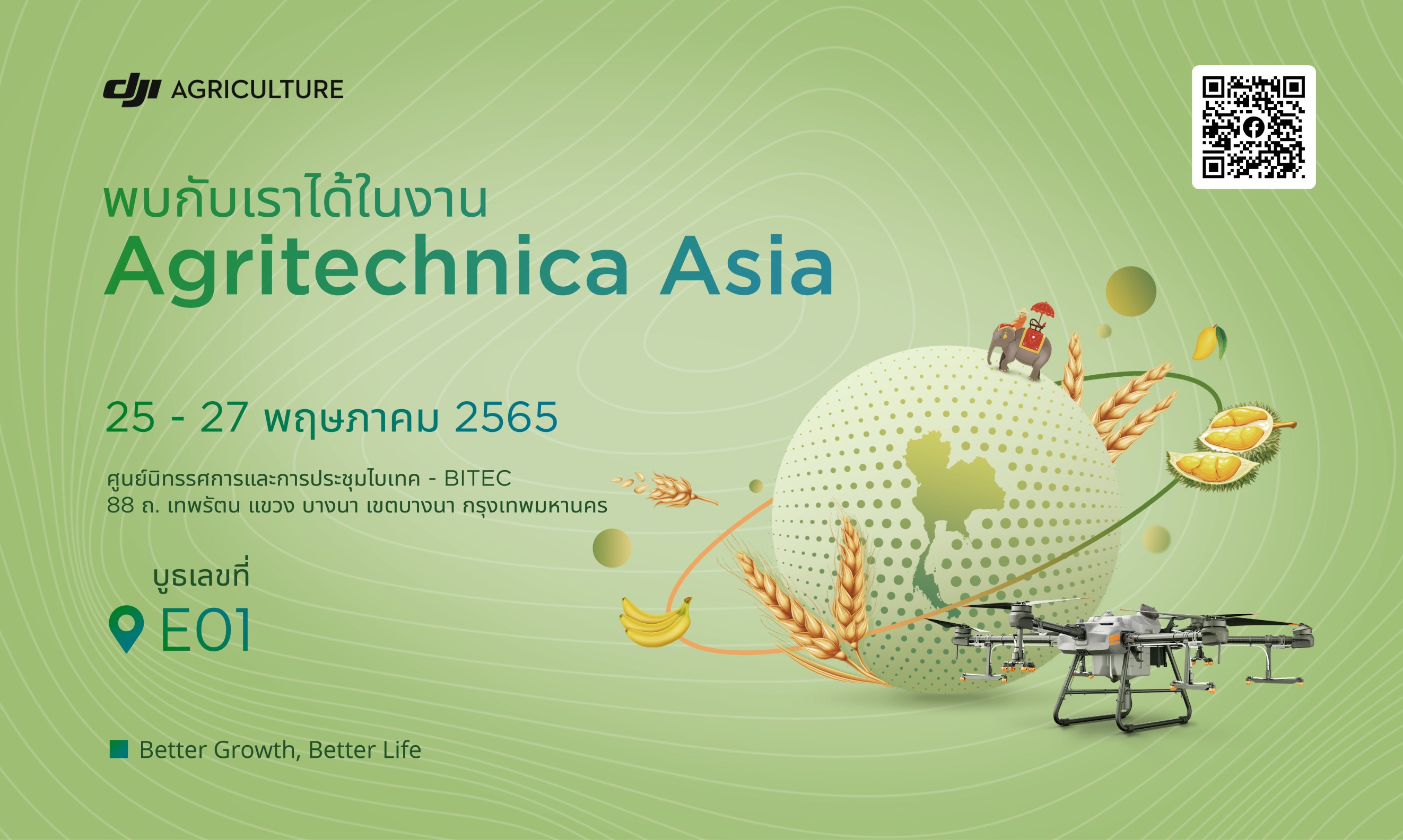  DJI ชวนสัมผัสเทคโนโลยีโดรนเกษตรยุคสมาร์ท ฟาร์ม  