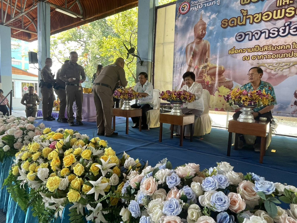 ร่วมรดน้ำขอพร 