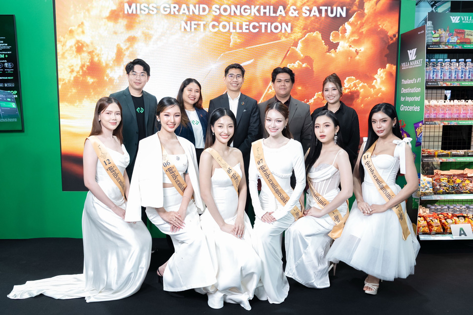 มิสแกรนด์สงขลาและสตูล จับมือ Bitkub Blockchain Technology  ประยุกต์ใช้ NFT Solution ยกระดับวงการนางงามสู่โลกดิจิทัล
