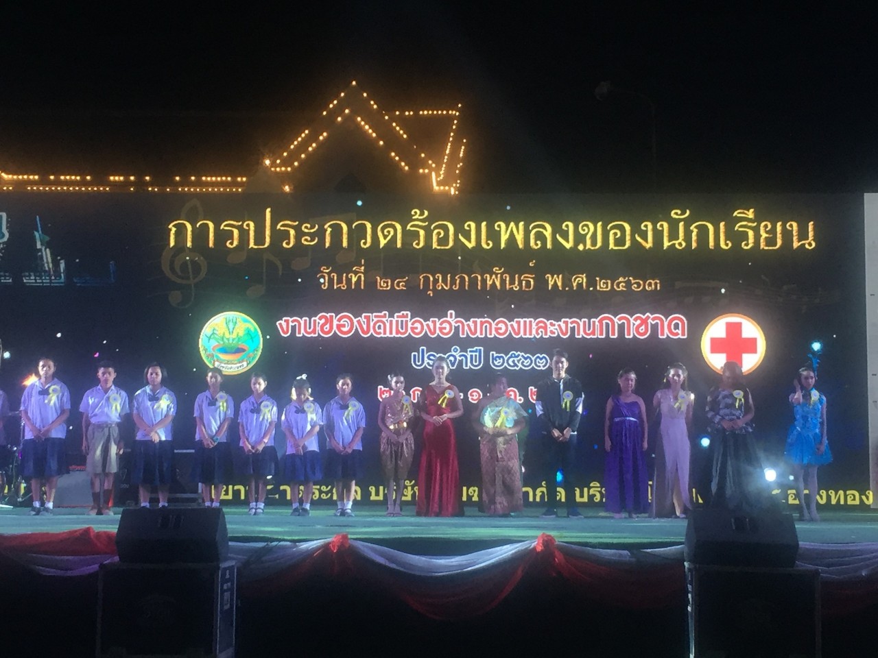 สำนักงานศึกษาธิการจัดการประกวดร้องเพลงของนักเรียนในงานของดีเมืองอ่างทอง
