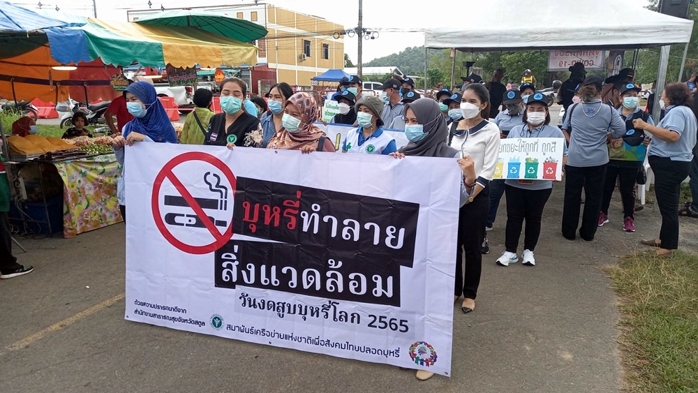 ภาคีเครือข่ายสตูล รณรงค์สร้างสังคมปลอดบุหรี่ ในงานกาชาดประจำปี 2565 