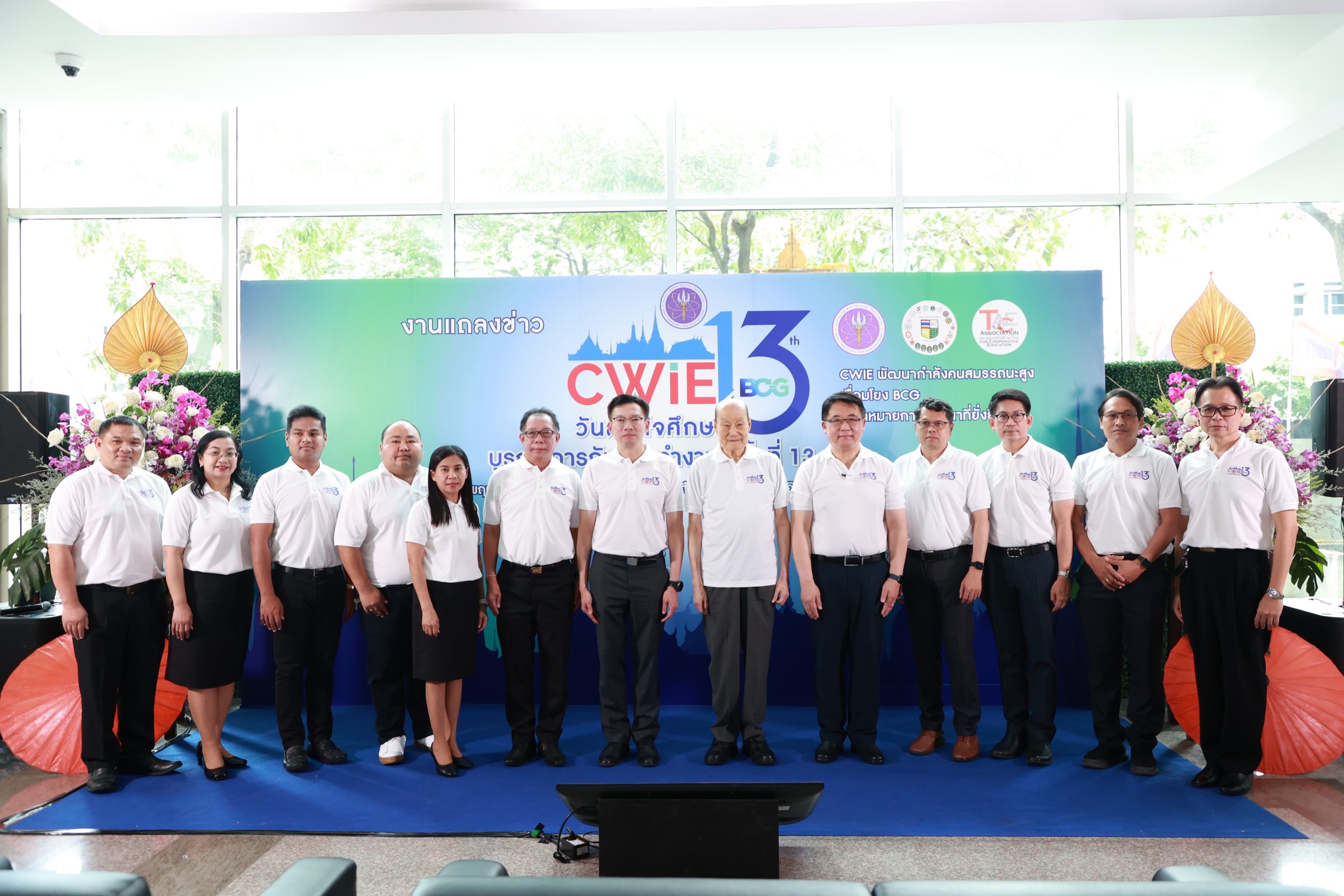 มทร.รัตนโกสินทร์ ร่วมมือกระทรวงอุดมศึกษาฯ แถลงข่าวงานวันสหกิจศึกษาบูรณาการกับการทำงาน (CWIE DAY) ครั้งที่ 13 CWIE 