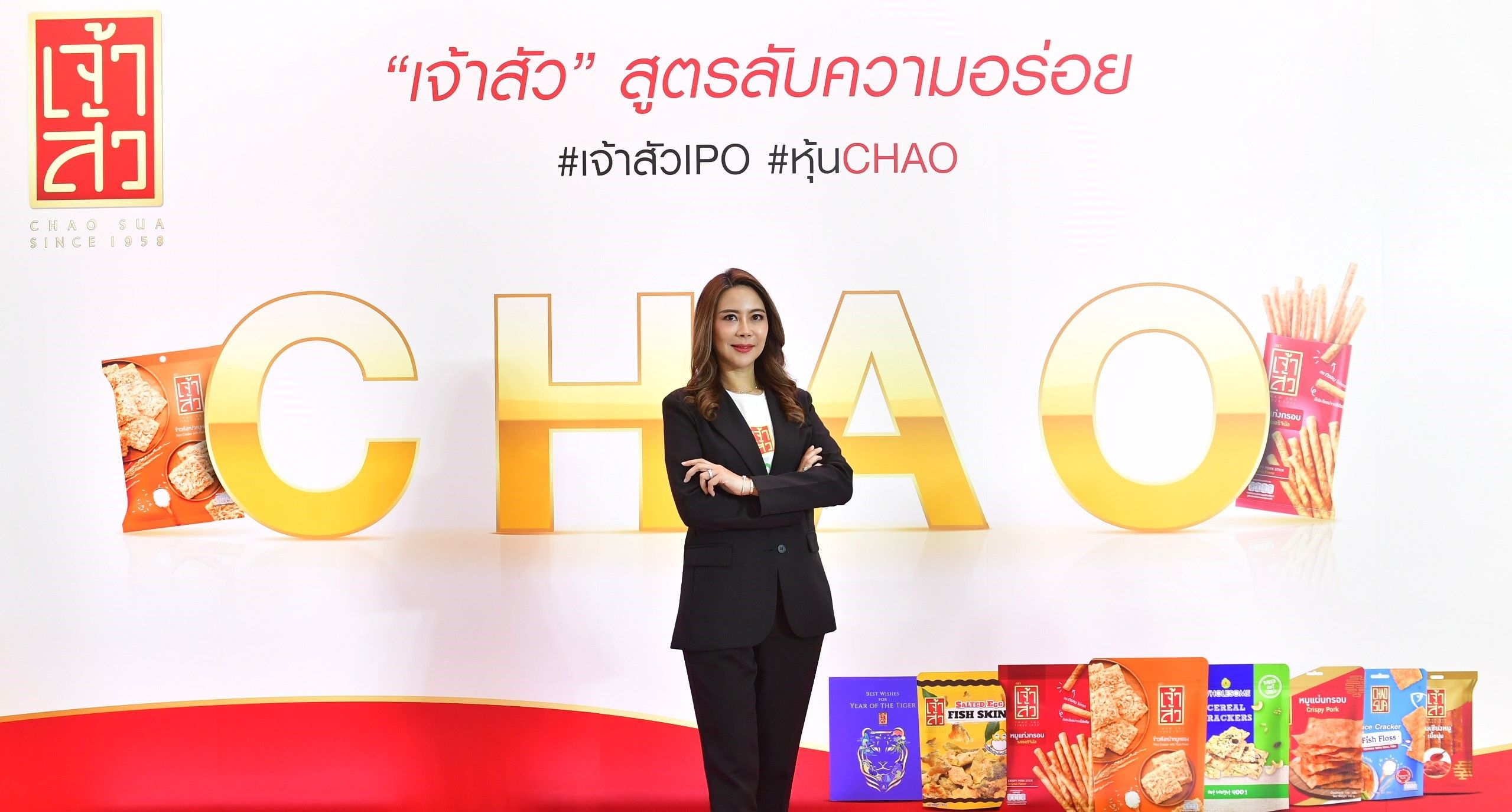 "CHAO" ปลื้มนักลงทุนตอบรับจองซื้อ IPO ปักธงเข้าเทรดวันแรกใน ตลท. 9 ก.ค.นี้ มุ่งเติบโตสู่ตลาดระดับโลก