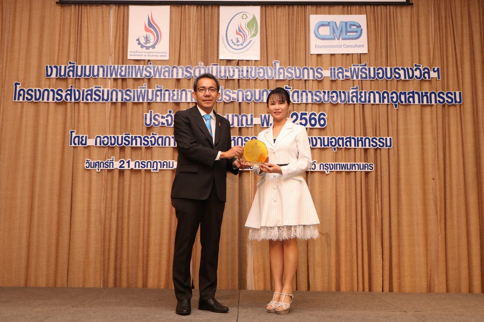 “BWC” คว้ารางวัลเหรียญทองมาตรฐานโรงงานจัดการกากอุตสาหกรรม ประเภททำเชื้อเพลิงเหลวผสม