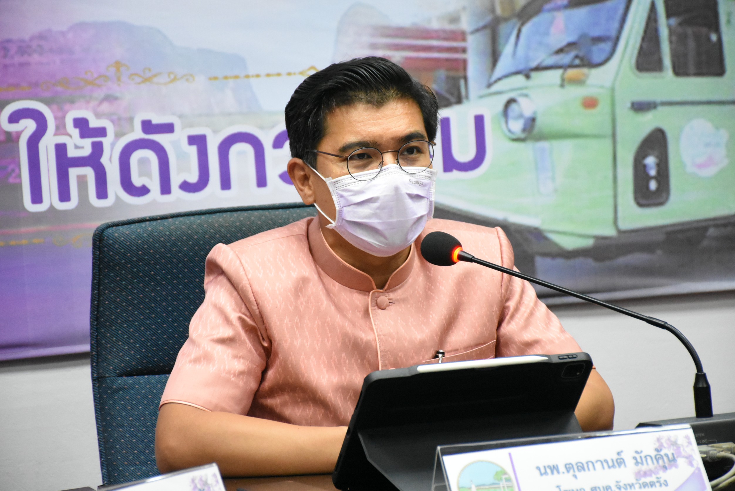 ตรังปรับรูปแบบในการดูแลผู้ป่วยโควิด-19  ทั้ง Home Isolation และ Community Isolation