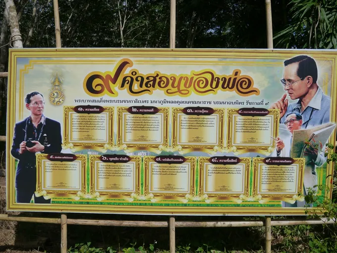 9 คำสอนของพ่อ หลักในการดำเนินชีวิตอย่างยั่งยืน