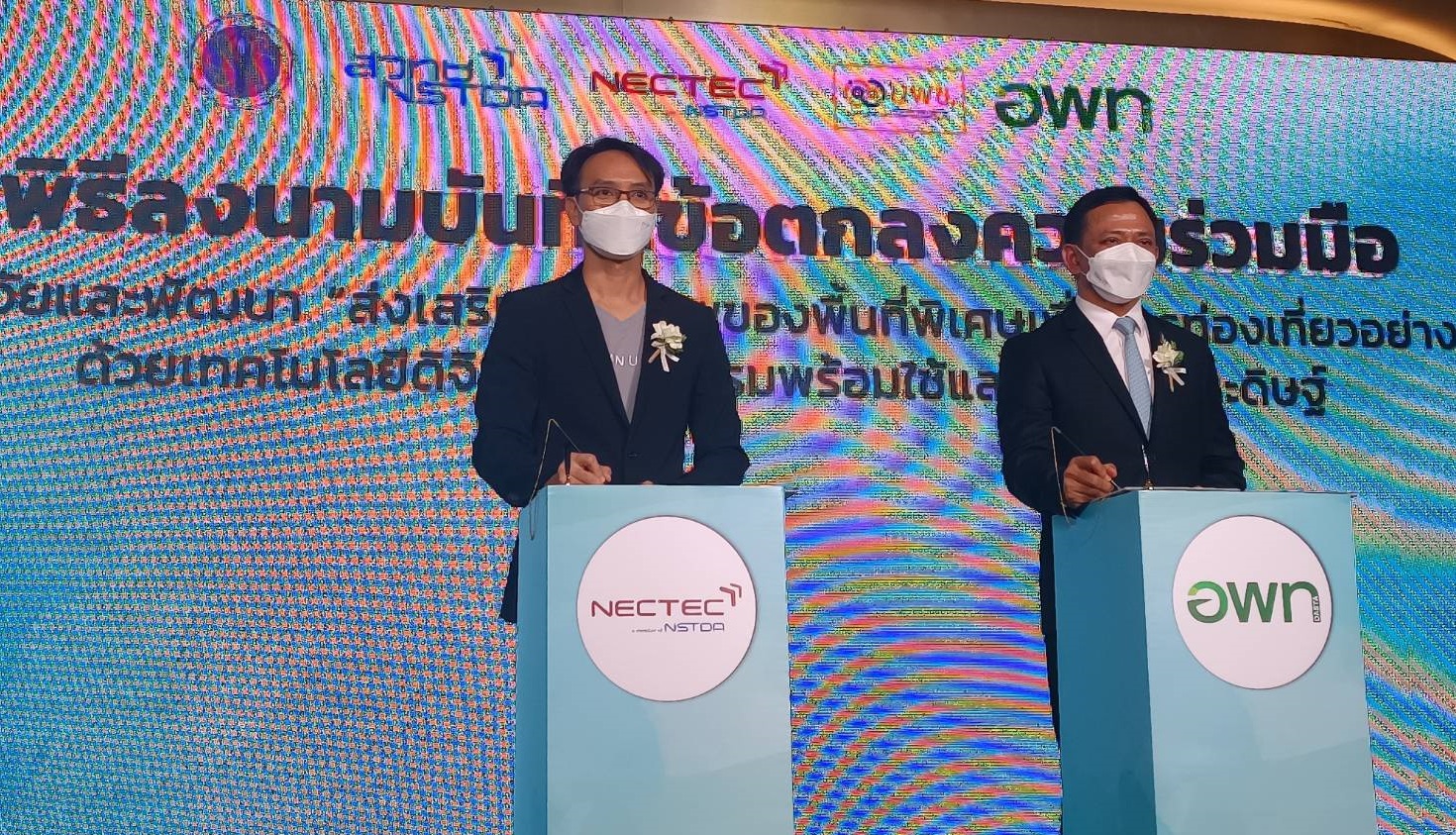อพท.จับมือเนคเทค-สวทช.เสริมศักยภาพชุมชน นำร่อง10 ชุมชนครอบคลุมพื้นที่พิเศษ-ทั่วประเทศ