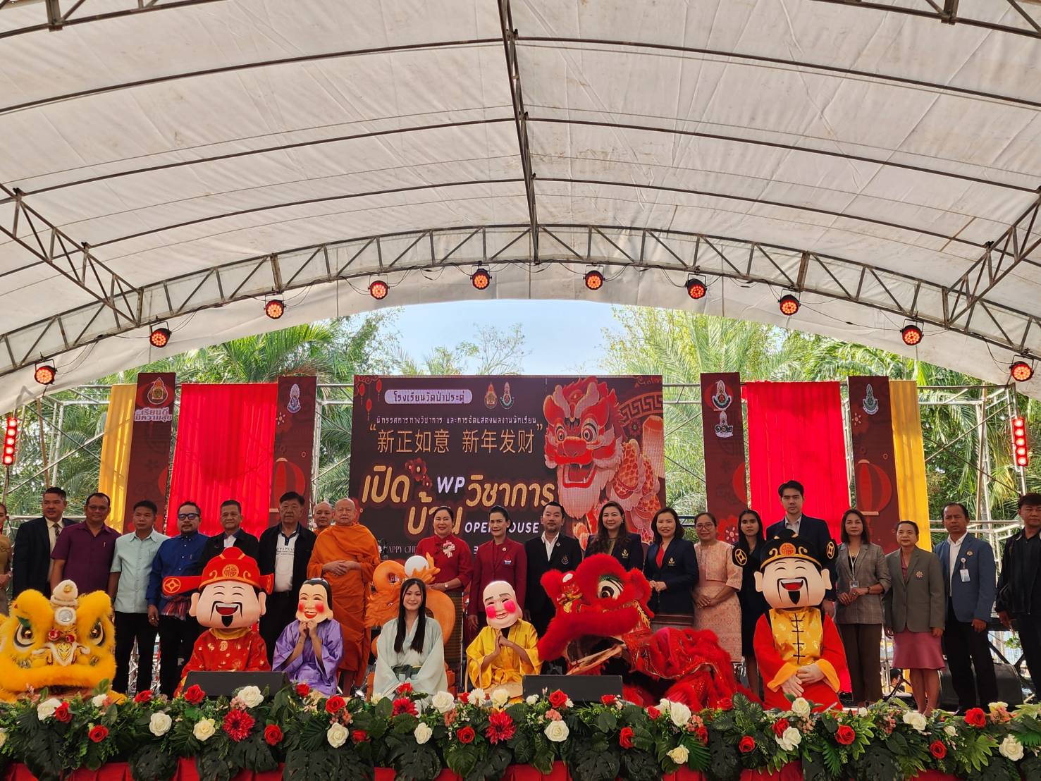 รร.วัดป่าประดู่ จัดงานเปิดบ้านวิชาการ โชว์นิทรรศการและการจัดแสดงผลงานของนักเรียน