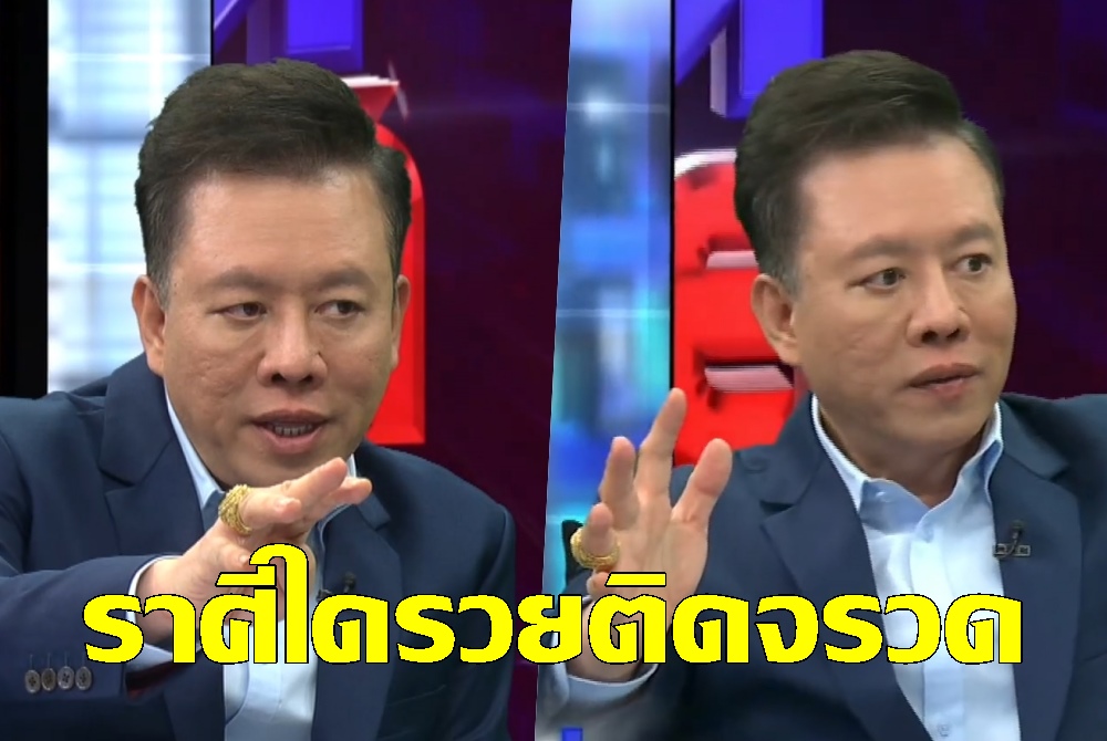 “อ.ลักษณ์ ราชสีห์”ชี้ดาวพฤหัสบดีย้ายช่วงปีใหม่ไทย ฟันธงราศีใดรวยติดจรวด!!