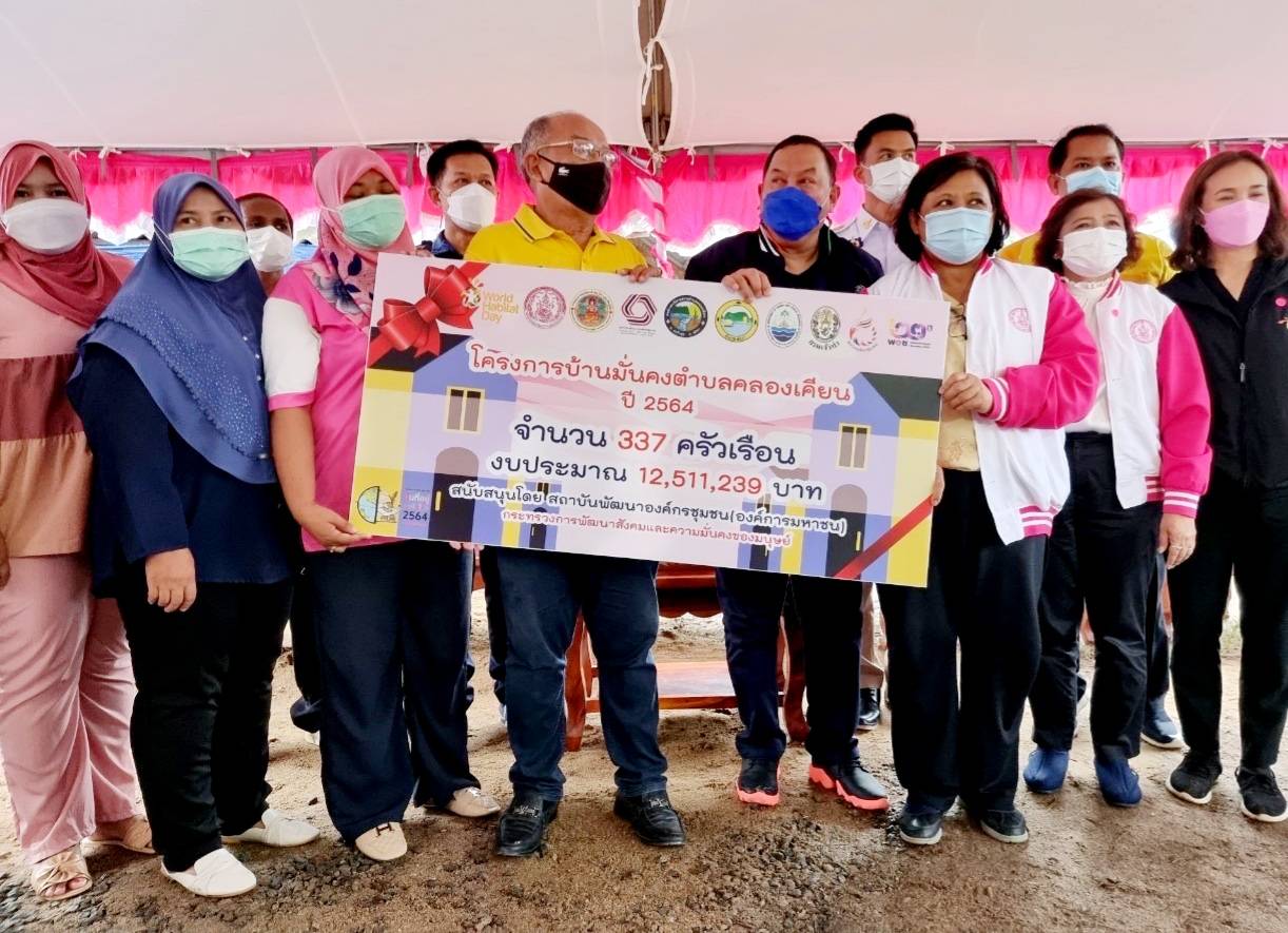 ผ่านฉลุย! พอช.ผนึก ทส.เร่งสำรวจก่อนดำเนินการตามมติครม.ลุยสร้างบ้านช่วยคนจนพื้นที่ป่าชายเลน