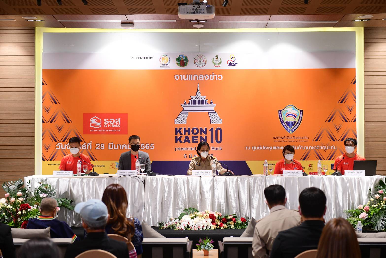 ธอส. พร้อมจัดแข่งวิ่งประเภทถนน KHON KAEN 10