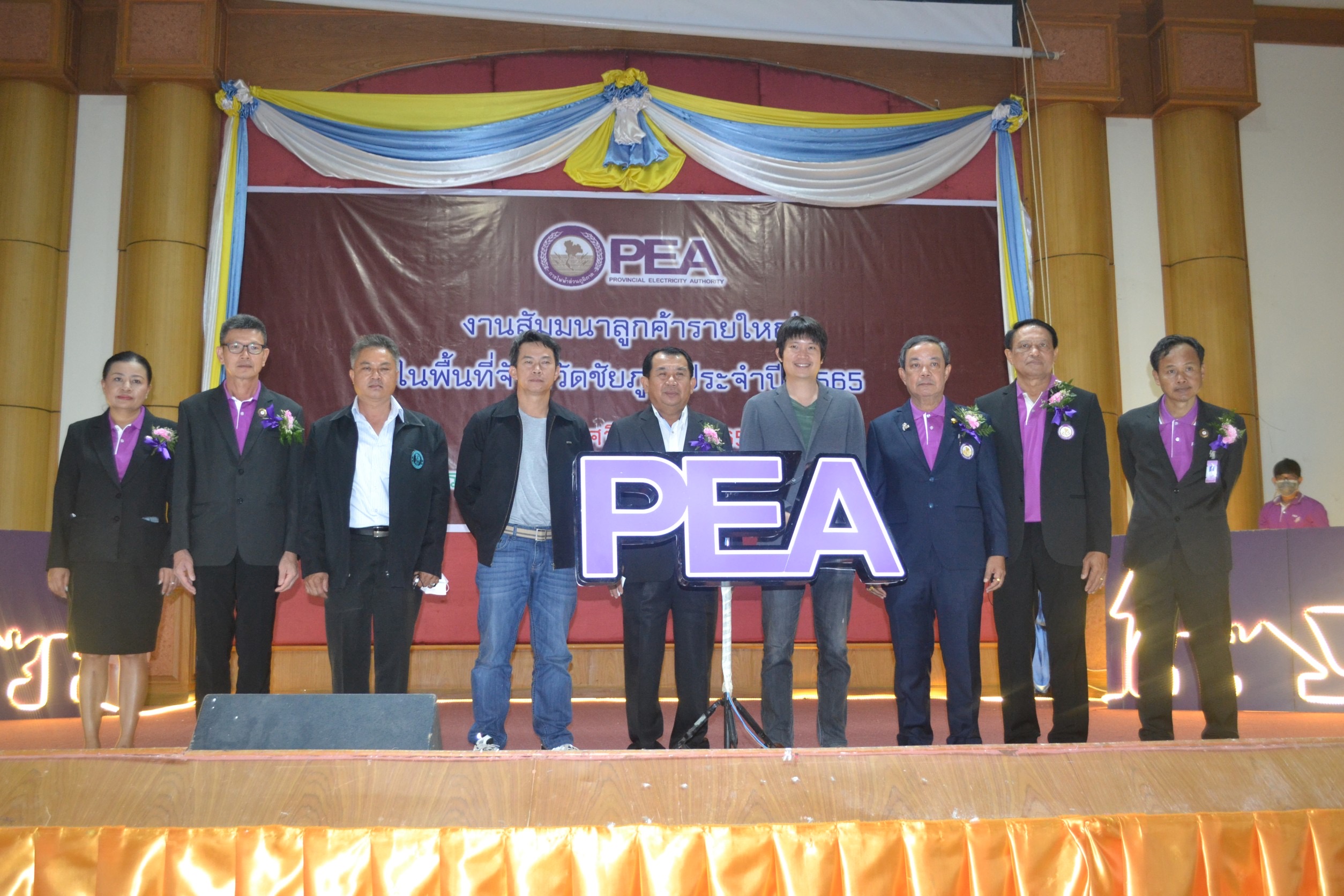 การไฟฟ้าส่วนภูมิภาค จัดสัมมนาลูกค้ารายสำคัญ พื้นที่ชัยภูมิ 