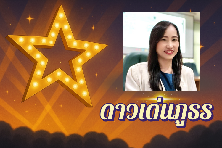 ดาวเด่นภูธร! “ลัชชา พิชิตวัฒนา” หญิงแกร่งแห่งพาณิชย์กาญจนบุรี ขับเคลื่อนระเบียงเศรษฐกิจพิเศษตะวันตกสู่ความยั่งยืน
