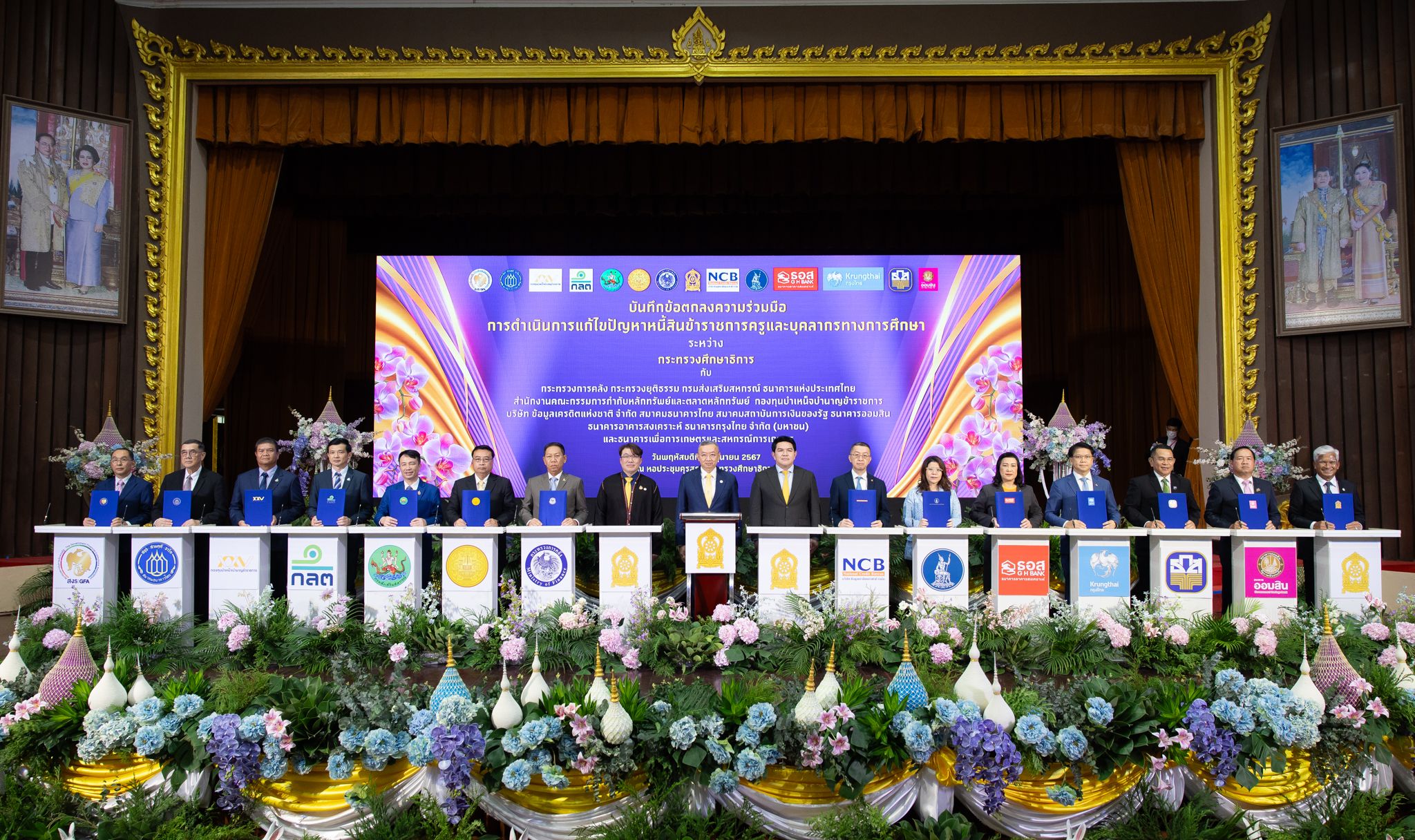 “กรุงไทย” จับมือกระทรวงศึกษาธิการ เดินหน้าแก้หนี้ข้าราชการในสังกัด ผ่านสินเชื่อรวมหนี้ข้าราชการยั่งยืน 