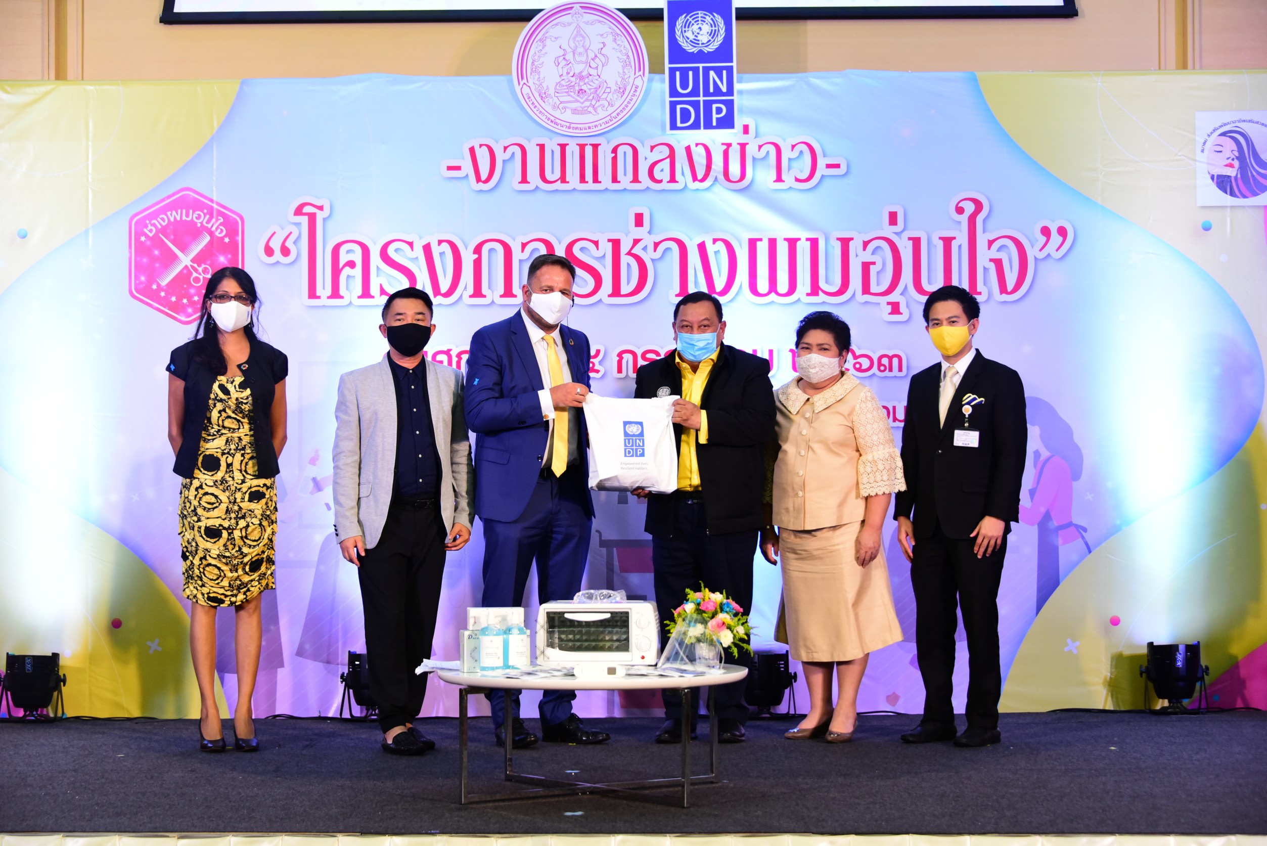 พม. จับมือ UNDP และ 6 สมาคมช่างเสริมสวย เปิด โครงการ “ช่างผมอุ่นใจ” ช่วยร้านบาร์เบอร์และร้านซาลอนขนาดเล็กทั่วประเทศ