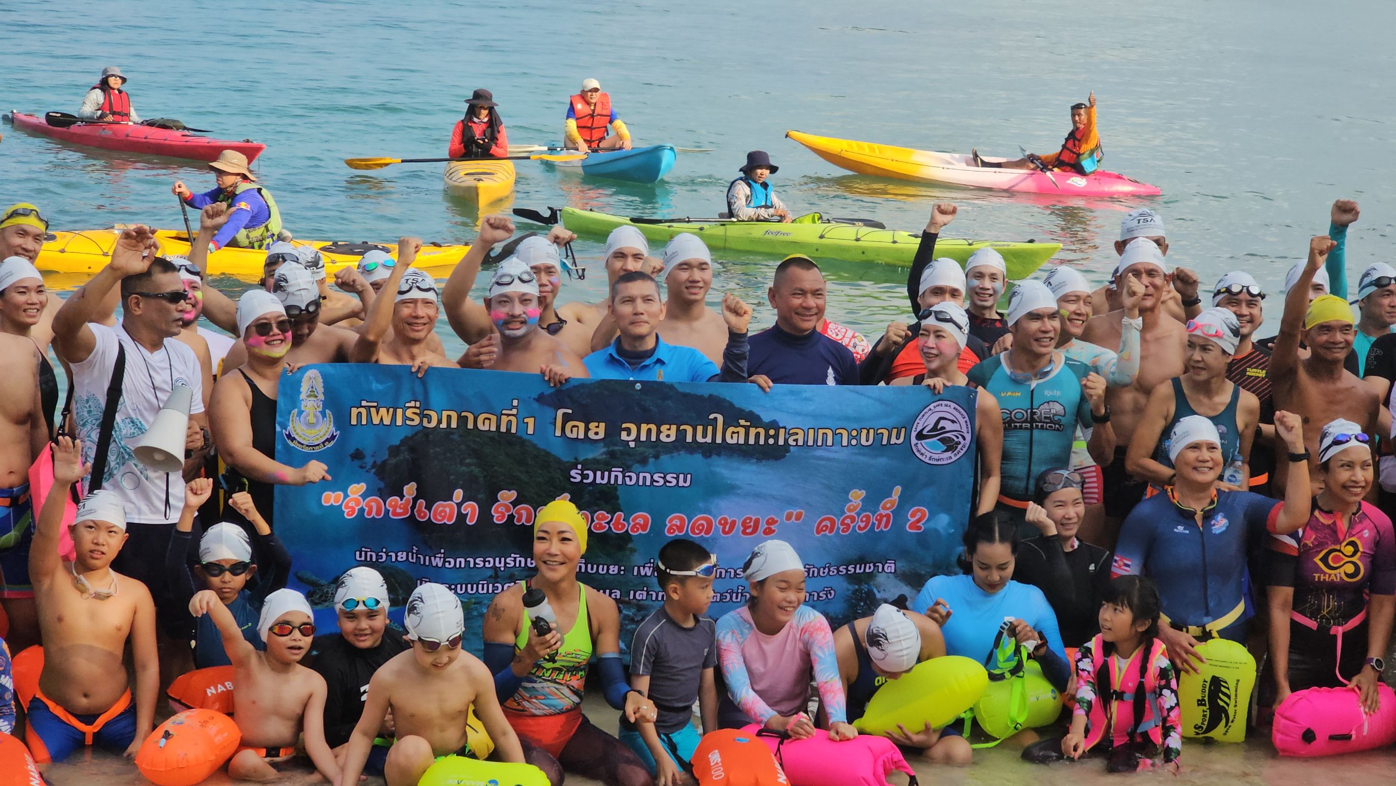 นักว่ายน้ำเยาวชนเกือบ 200 คนร่วมว่ายน้ำรอบเกาะเก็บขยะปลูกฝังรักษ์เต่ารักษ์ทะเล