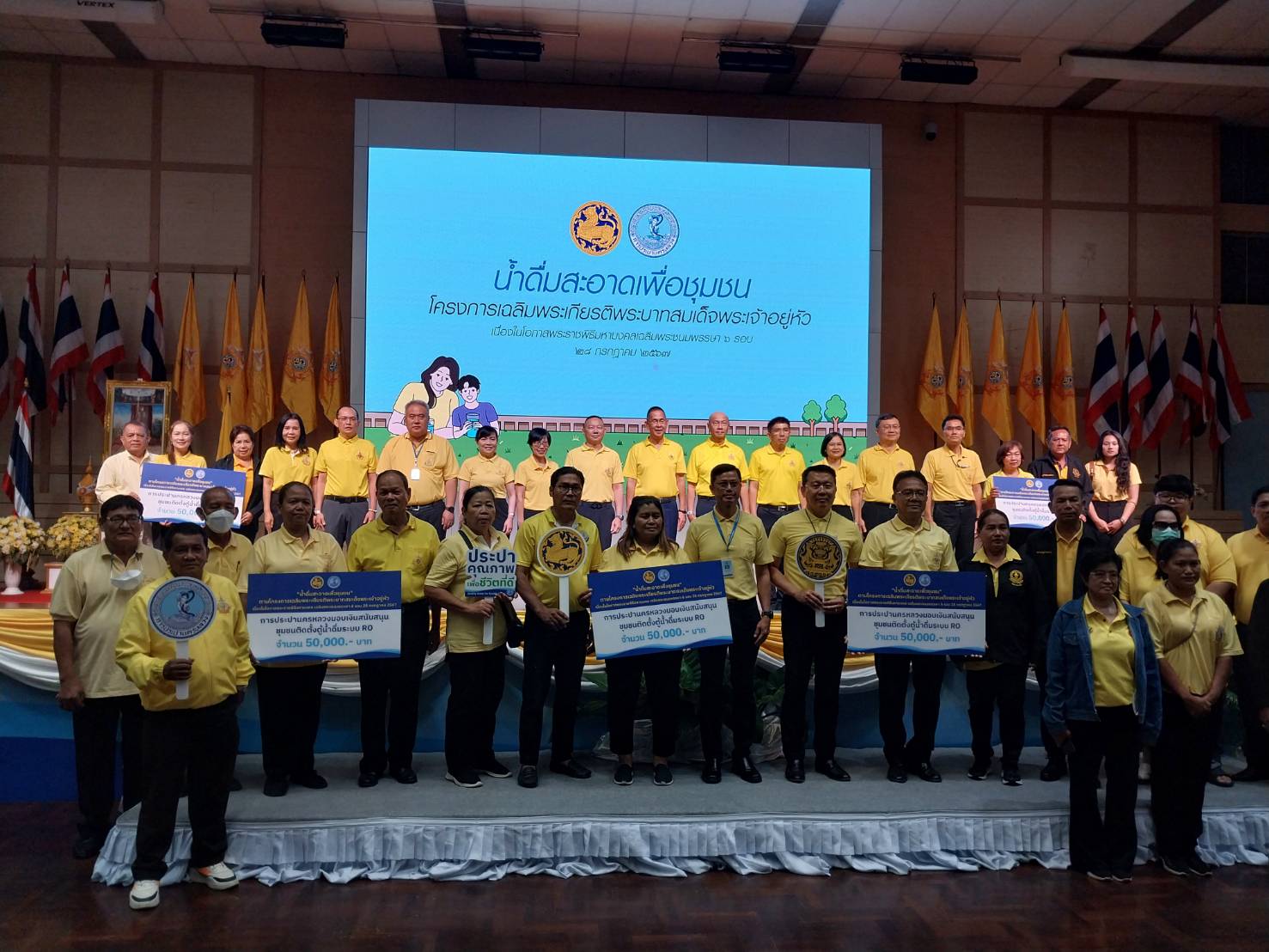 ประปามอบเงินสนับสนุนตู้น้ำดื่มระบบ(RO)จำนวน 45 แห่ง