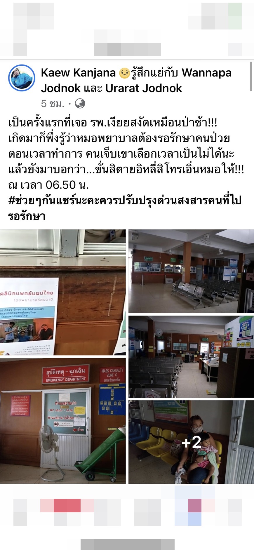 แชร์ว่อนคลิปโรงพยาบาลรัตนวาปี จ.หนองคาย ปฏิเสธรักษาหนูน้อย ไข้สูง อาเจียน อ้างยังไม่ถึงเวลา (มีคลิป)