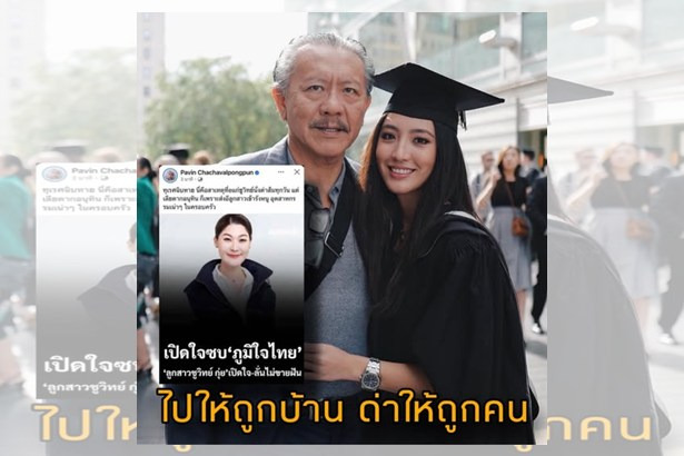 “อานนท์” โพสต์แรง! ชี้วิจารณ์การเมืองต้องตรงประเด็น ย้ำ “ไปให้ถูกบ้าน ด่าให้ถูกคน”