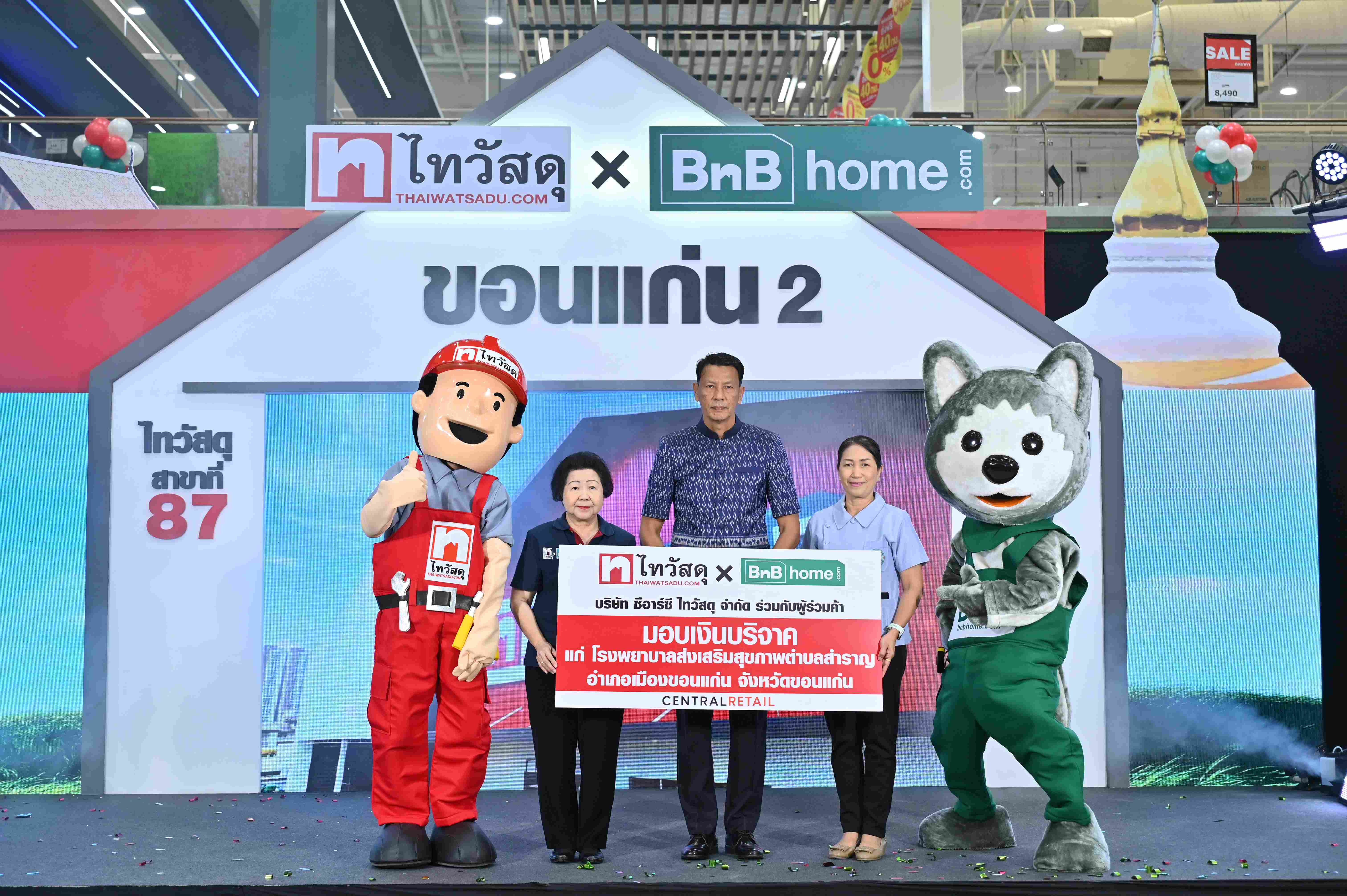 เปิดสาขาใหม่ “ไทวัสดุ x บีเอ็นบี โฮม สาขาขอนแก่น 2” ผนึกพันธมิตรร่วมมอบเงินสนับสนุนโรงพยาบาลส่งเสริมสุขภาพตำบลสำราญ จ.ขอนแก่น 