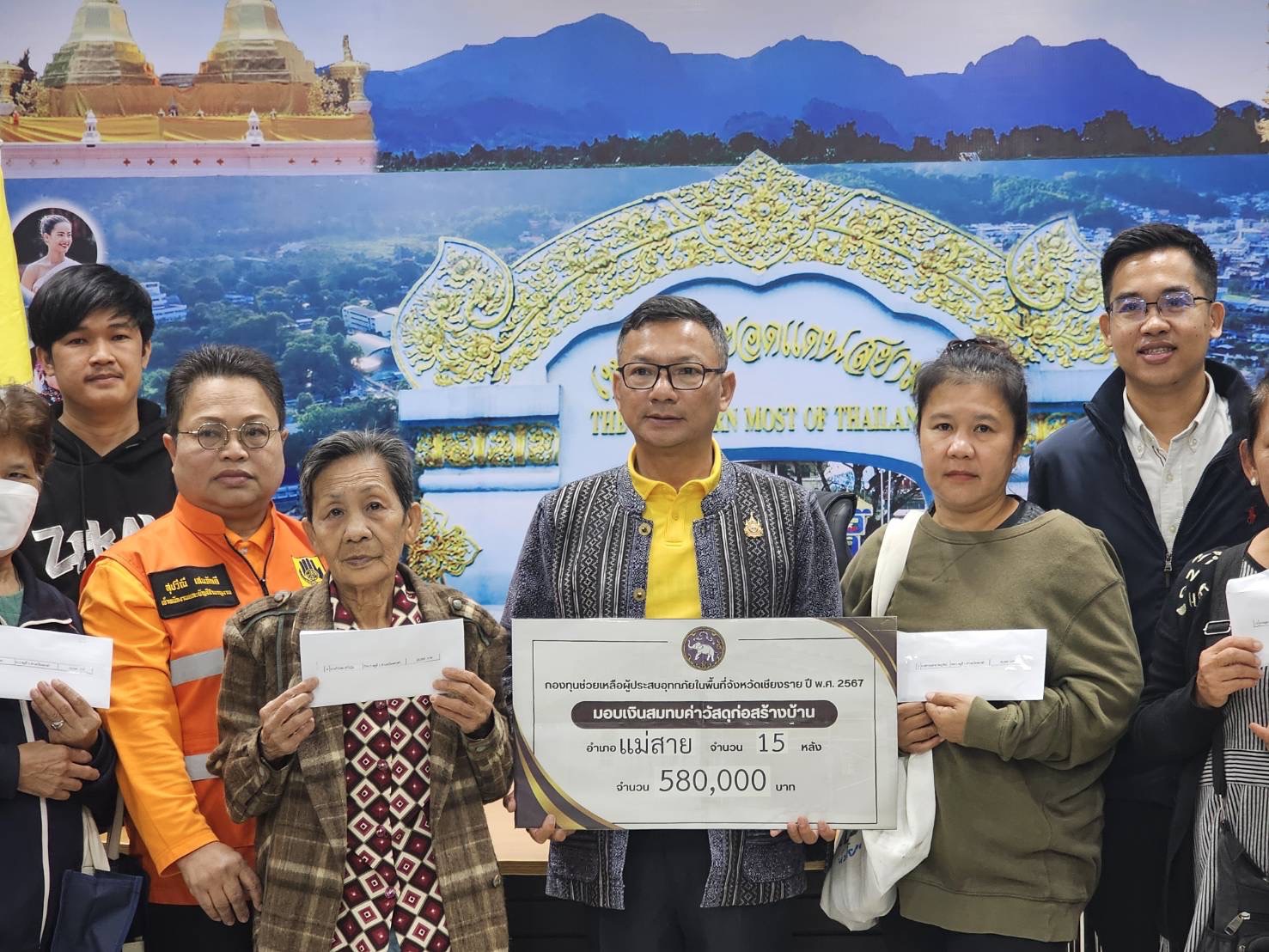 ศูนย์บัญชาการเหตุการณ์เชียงราย เดินหน้ามอบเงินช่วยเหลือผู้ประสบอุทกภัยน้ำท่วมแม่สาย