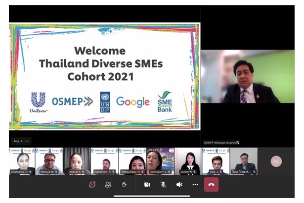 สสว.ร่วมมือ SME D Bank ภาคเอกชน-UNDP เสริมแกร่งผู้ประกอบการเท่าเทียมฝ่าวิกฤติ