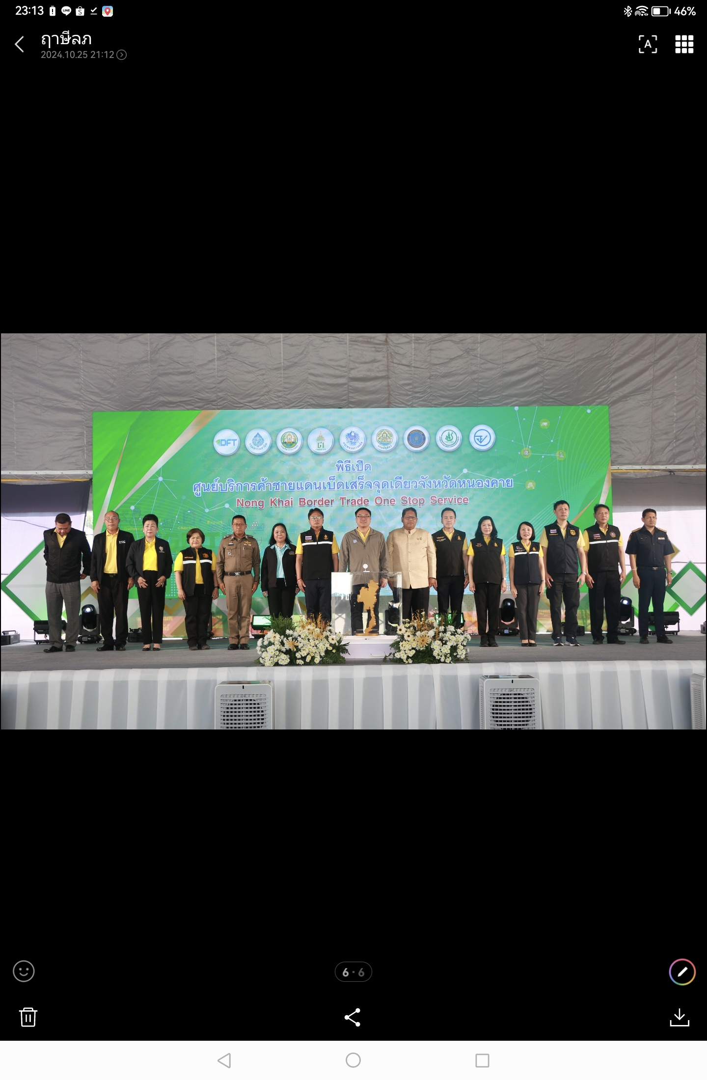 กรมศุลกากรเปิดศูนย์บริการค้าชายแดนเบ็ดเสร็จจุดเดียวแห่งแรกที่หนองคาย