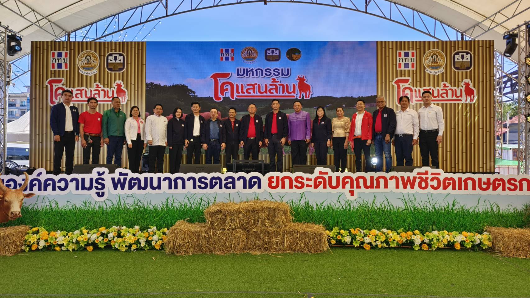 "ยุทธพงศ์" ที่ปรึกษานายกรัฐมนตรี เปิดมหกรรม "โคแสนล้าน" ที่มหาสารคาม 