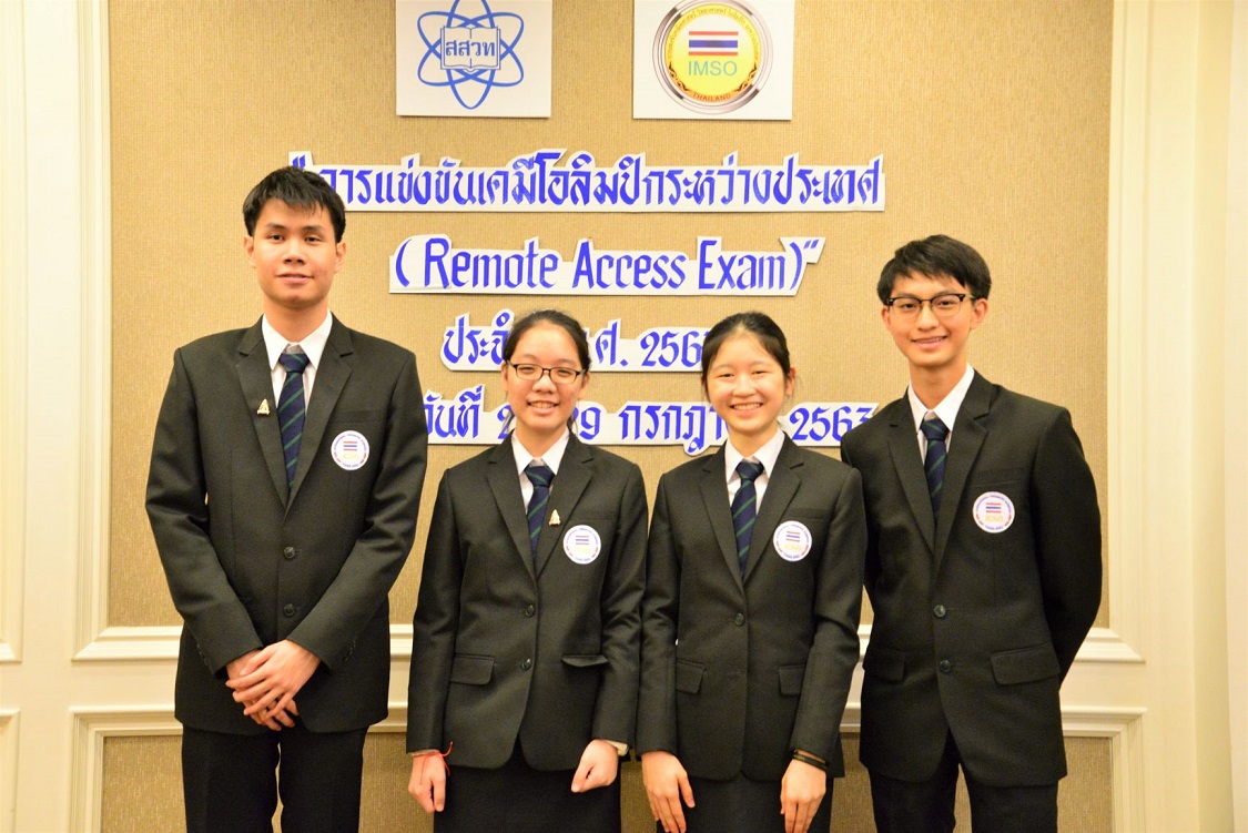 เด็กไทยคว้า4เหรียญเงินศึกเคมีโอลิมปิกวิชาการผ่านระบบออนไลน์